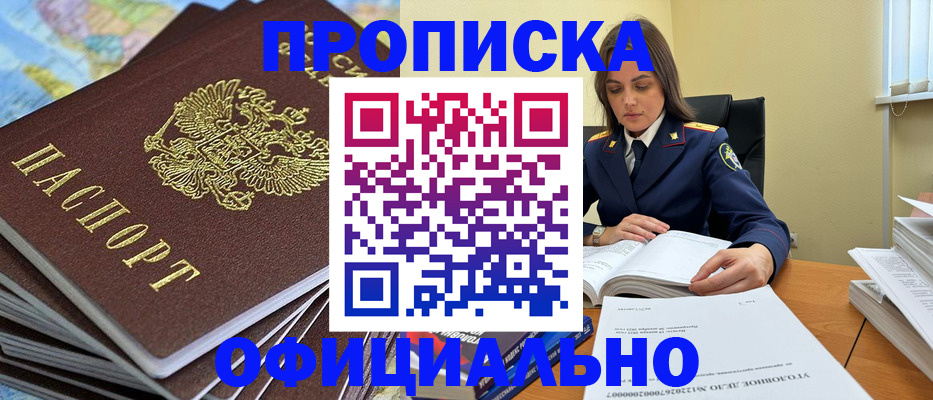 миграционный учет в Камызяке