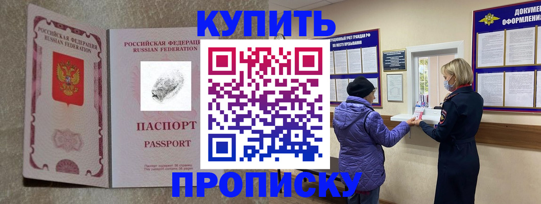 прописка от собственника в Камызяке