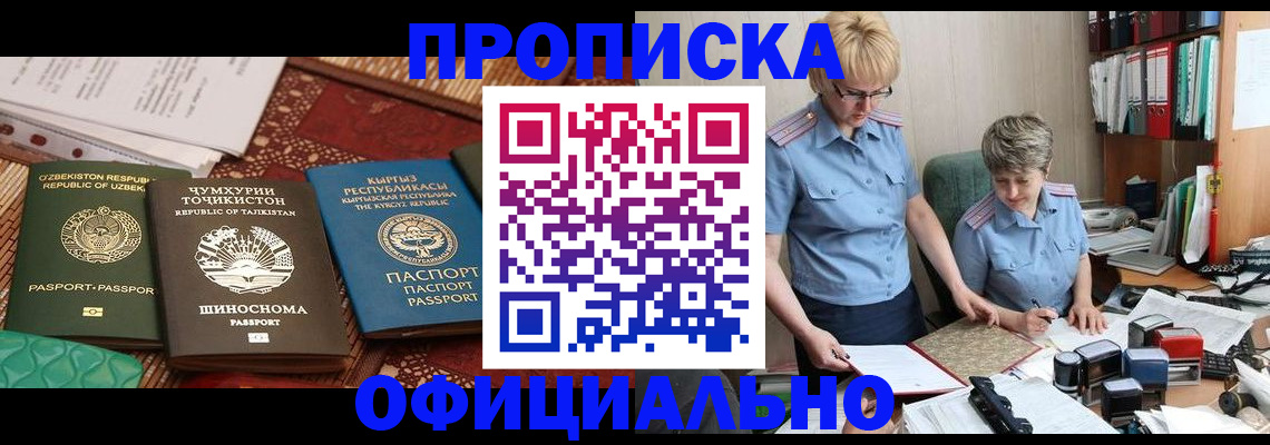 прописка для кредита в Камызяке