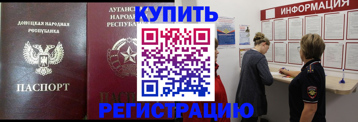миграционный учет в Камызяке
